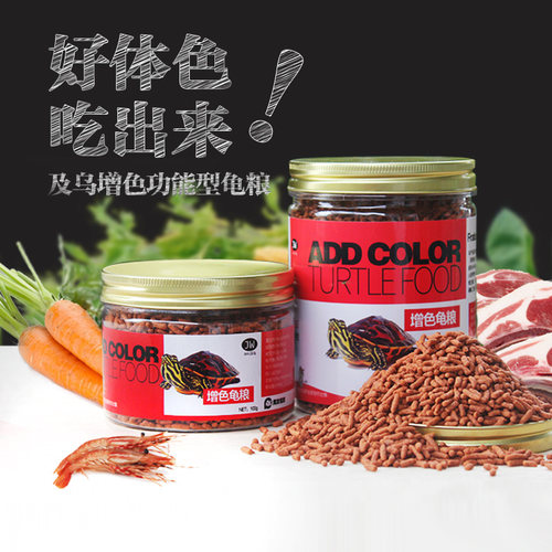 幼龟开口粮补钙发色龟粮增色宠物水龟龟粮养殖场自用乌龟粮包邮