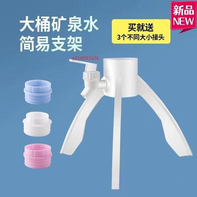 支架桶改鱼缸水器桶装水矿泉水宿舍三脚架简易饮水机小型台式6L装