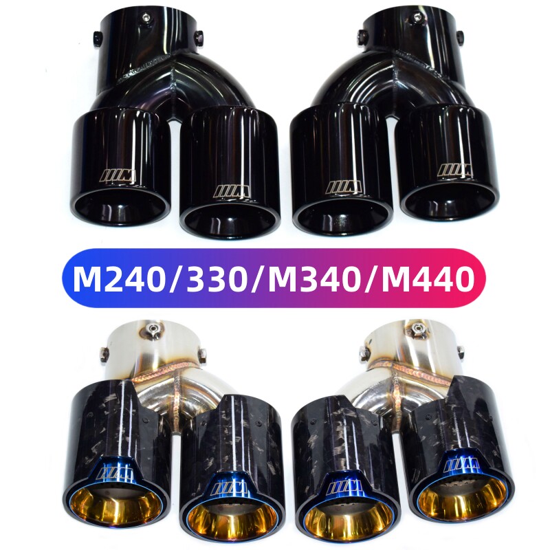宝马M240M340M440碳纤维尾喉