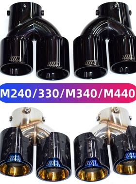 适用于宝马M240 330 M340M440四出碳纤维尾喉G20G21G42排气管改装