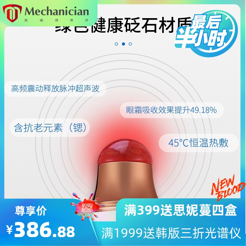 SKYWORTH眼部按摩仪器电震动热敷缓解眼睛疲劳穴位笔眼霜美眼仪