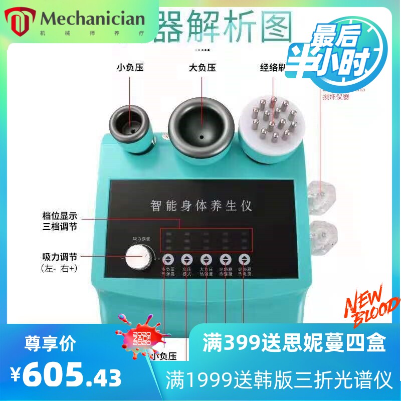 可定制蓝精灵电动刮痧负压仪电动智能管理塑形拔罐理疗仪家用