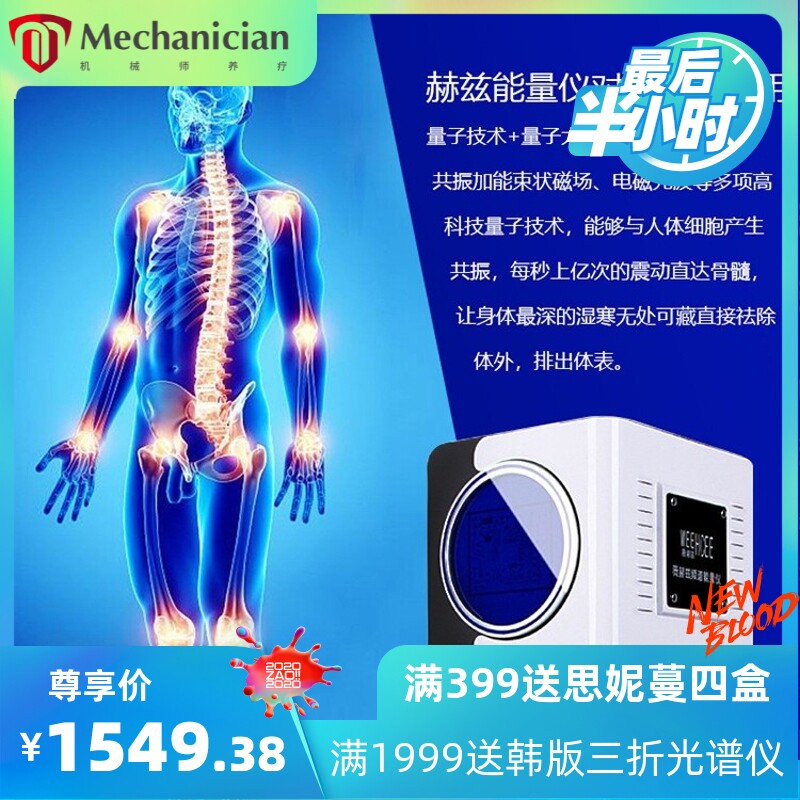 太赫兹理疗仪细胞热疗仪微赫兹细胞能量仪量子光波经络疏通养生仪