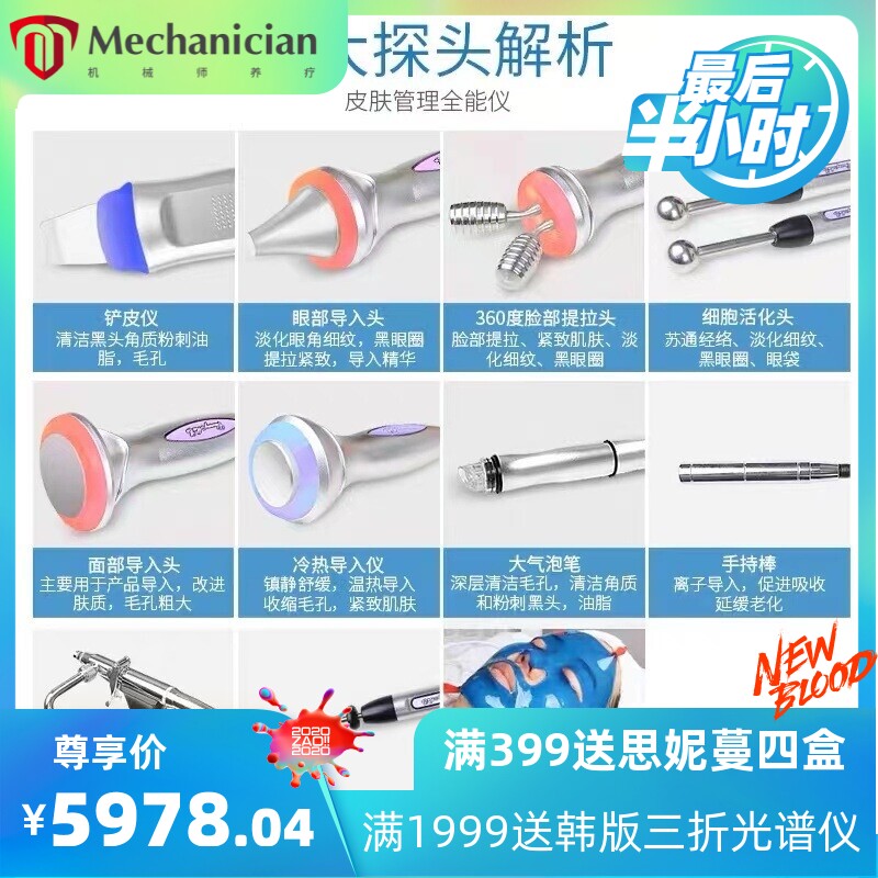 韩国大气泡皮肤管理综合仪器小气泡美容仪美容院专用清洁全能仪器