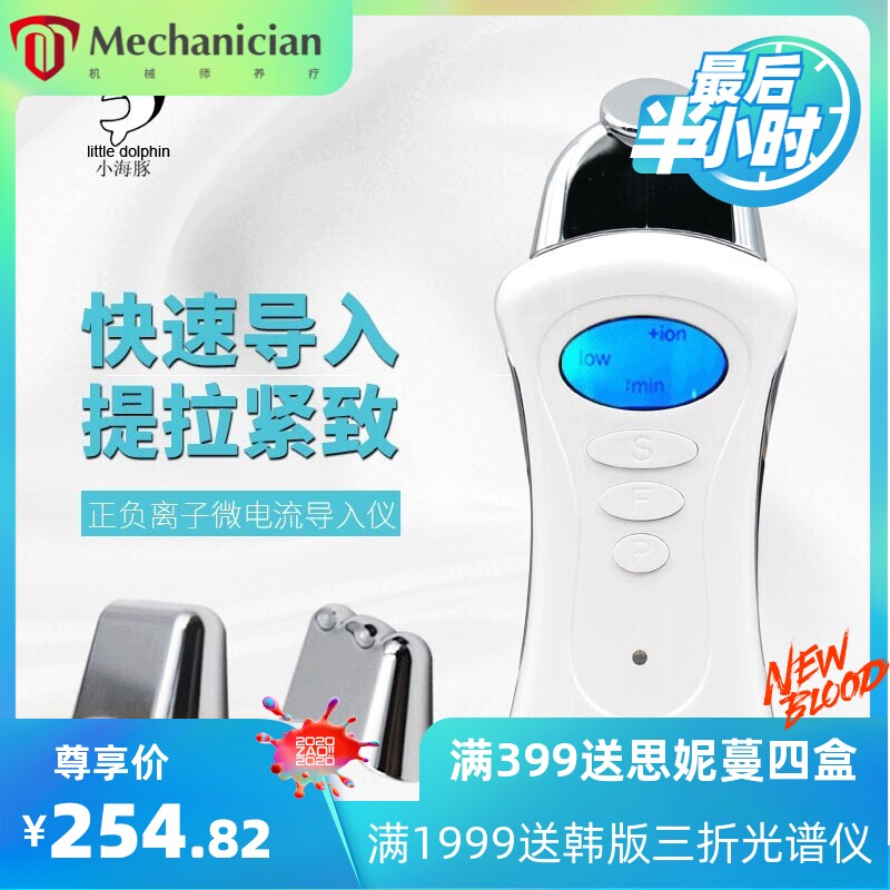 跨境瘦脸神器微电流提拉美容仪性价比spa机紧致脸部抗皱纹导入仪