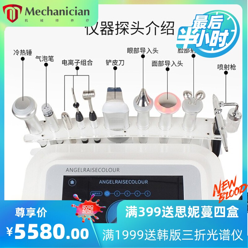 韩国小气泡美容仪院用面部皮肤综合仪补水注氧吸黑头清洁仪器