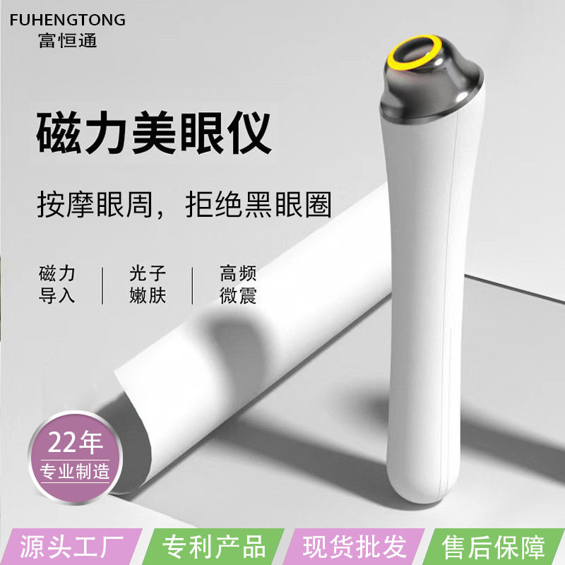 眼部提拉美容仪LED光子护肤淡化眼袋黑眼圈眼霜导入按摩美眼仪