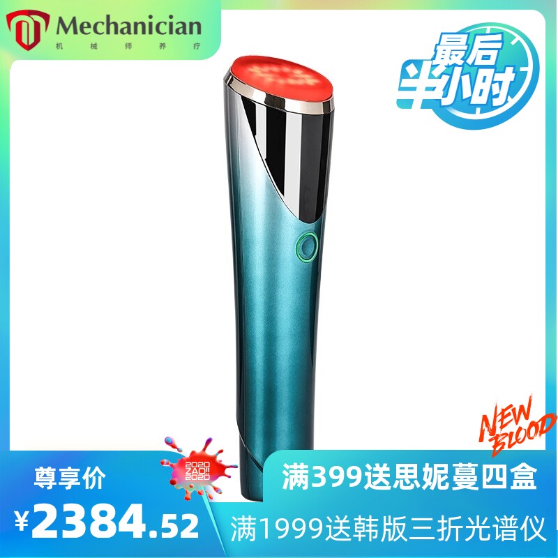 新品红光LED发热美容仪器 手持充电家用远红外光子嫩肤仪厂家