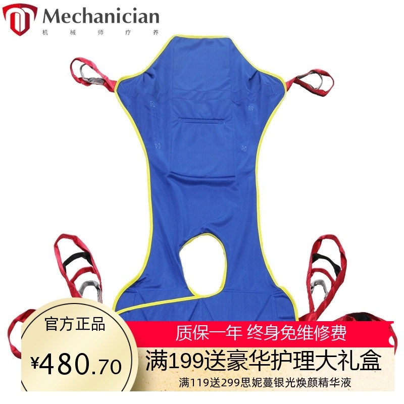 lift sling亚马逊跨境移位机全包型分腿吊带吊具个人护理搬运吊带