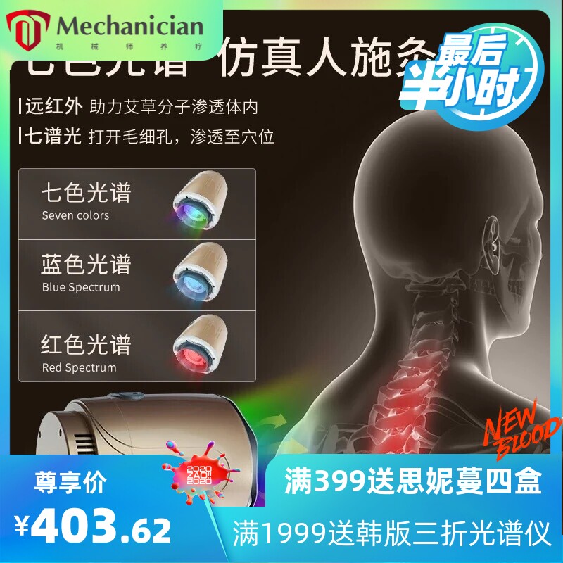 美容院智能艾灸仪器 电子熏蒸无烟温灸艾灸仪罐盒立式熏蒸仪家用