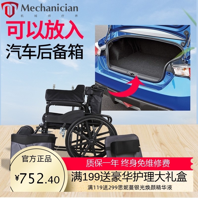 液压轮椅折叠前轮加粗扶手可掀旋转挂腿全躺老年人残疾手推代步车