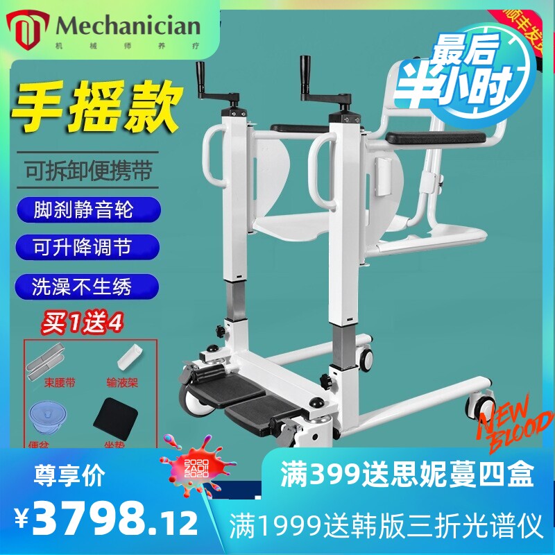 多功能移位机卧床老人手摇升转移车瘫痪残疾人护理坐便椅移位器