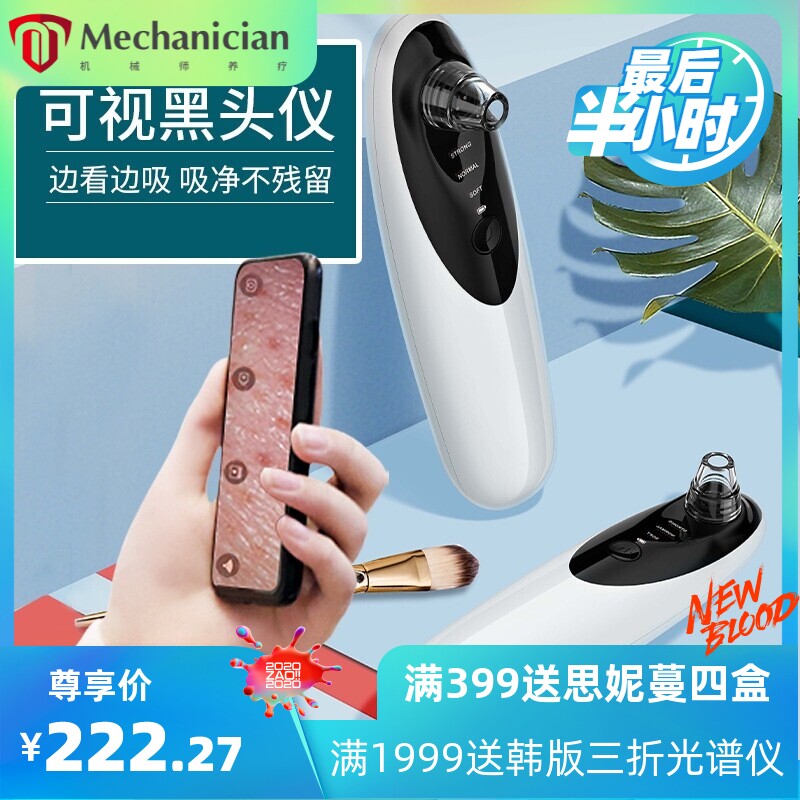 视化黑头仪厂家跨境家用毛孔清洁仪蓝光洁面电动洗吸黑头仪神器
