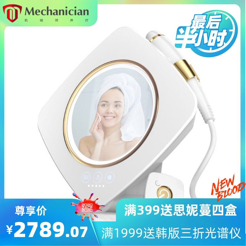 魔术眼黄金眼套盒皱纹眼袋黑眼圈眼部美眼仪导入无针水光仪美容