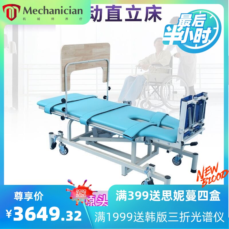 家用加厚加固电动站立多功能床 老人瘫痪病人残疾康复训练床