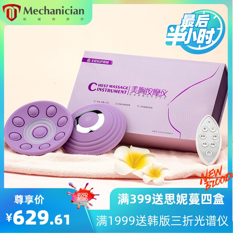 电动隐形贴无线遥控美胸按摩仪胸部乳房刺激乳腺疏通小平胸性保健