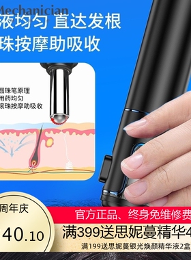 Nutralla妮雀娜 米诺地尔酊上药器 生发液导入梳滚珠涂抹按摩头皮