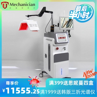升级版二代综合头皮SPA头皮检测美容仪器650nm Hair Growth生发仪