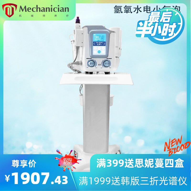 H2氢氧小气泡注氧仪微电流导入注氧清洁水光仪美容院仪器净肤
