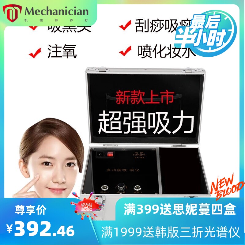 箱式吸黑头仪器面部粉刺毛孔清洁吸油脂机电动洁面美容仪美容院用