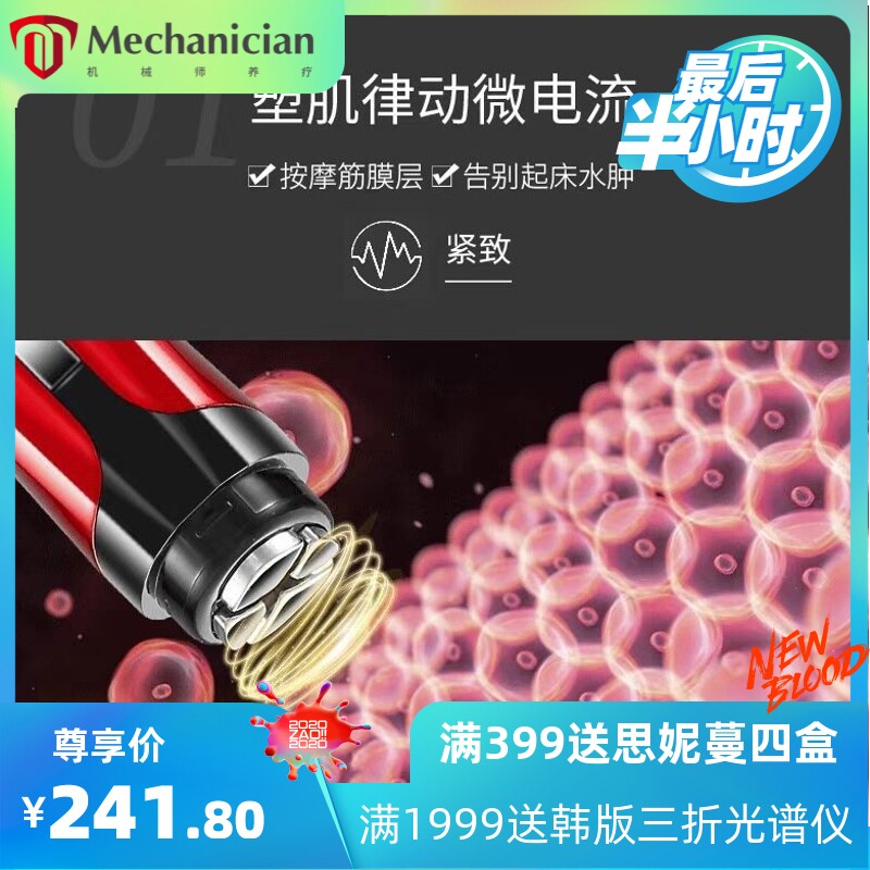 美容仪EMS微电流眼部按摩美眼仪加热眼霜导入仪淡化眼部美容仪器