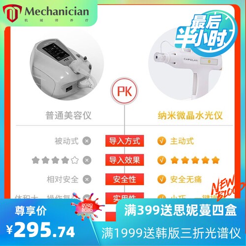 CAPOLAN水光枪/纳米微晶电动微针水光机导入溶斑仪器家用/美容院
