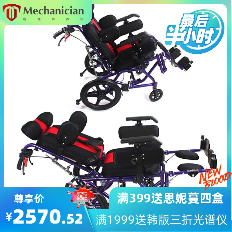 坐躺两用防滑高靠背成人脑轮椅 铝合金中风偏瘫多功能手动轮椅