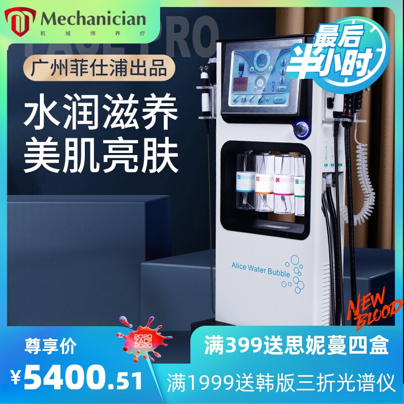Alice爱丽丝韩国大气泡美容仪 碳氧脱敏焕氧泡泡七合一皮肤管理仪