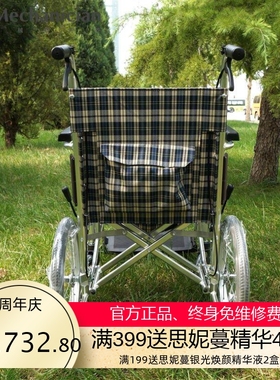 日本三贵MiKiEX手动轮椅车MOCC-43L 航太铝合金轻便小轮轮椅车