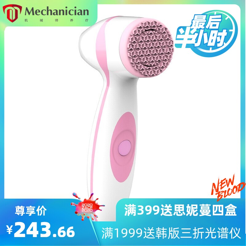 爆款家用电动硅胶洁面仪防水洗脸刷毛孔清洁器心动机按摩美容仪器