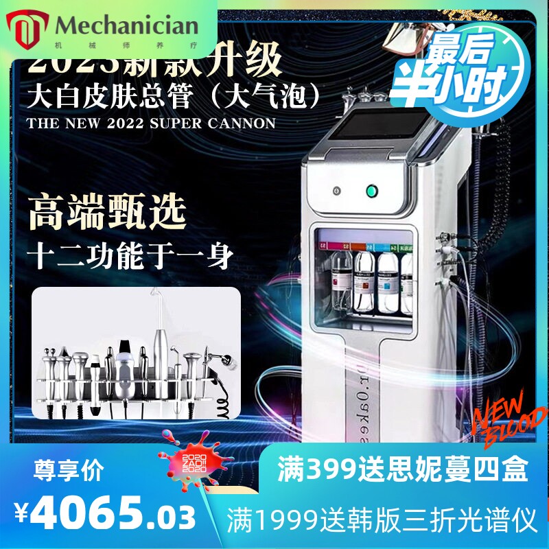 黑珍珠大小气泡皮肤管理仪面部提拉清洁补水导入注氧去黑头美容仪