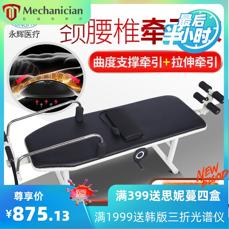 腰椎牵引器家用多功能腰间盘突出牵引床颈腰部拉伸床老年人牵引床
