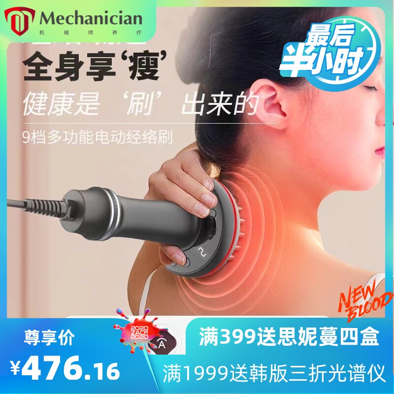 插电式手持经络刷养生仪 发热 震动 微电 背部肩颈理疗疏通按摩器