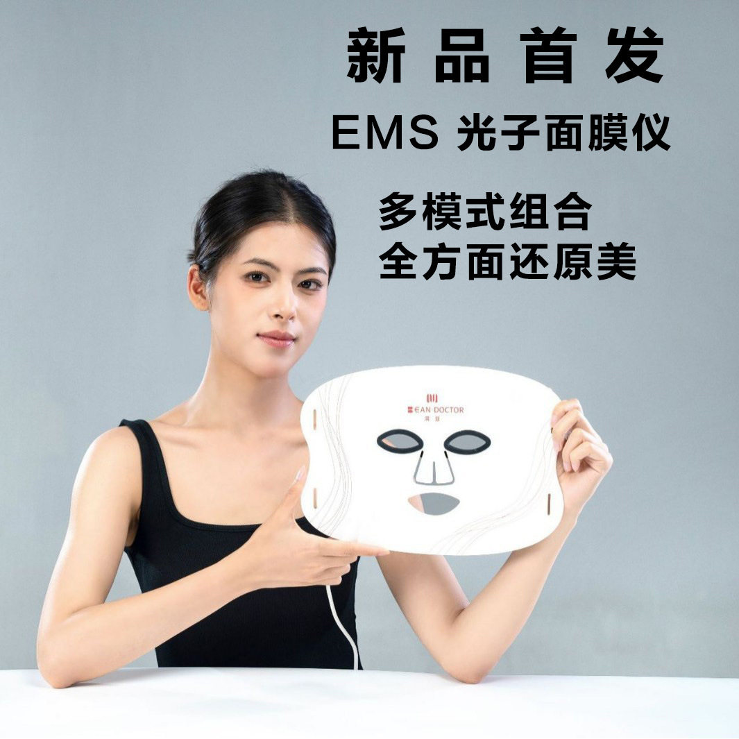 微电流新品LED光疗面罩彩光硅胶EMS面罩美容仪光子美容面罩仪