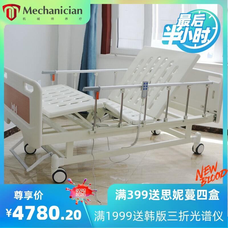 电动双摇床 养老院老人护理床 瘫痪老人病人理疗床 手动翻身病床