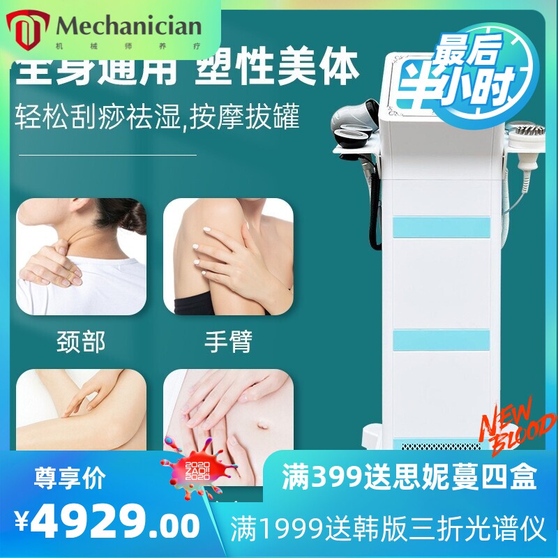 科以美hpt智能养生仪dds生物电疗发热经络疏通美容院理疗仪器厂家