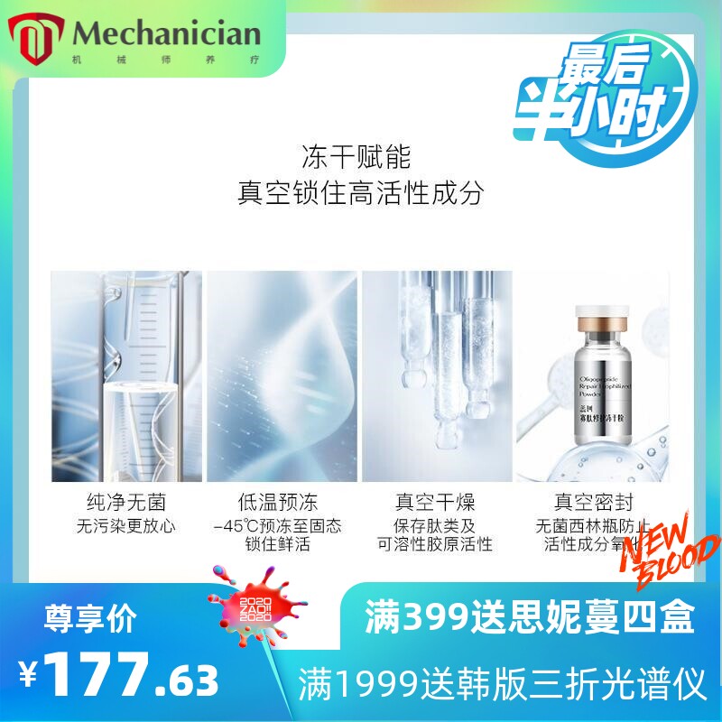 蕊珂寡肽修护冻干粉套组 修护痘坑痘印提亮肤色收缩毛孔冻干粉
