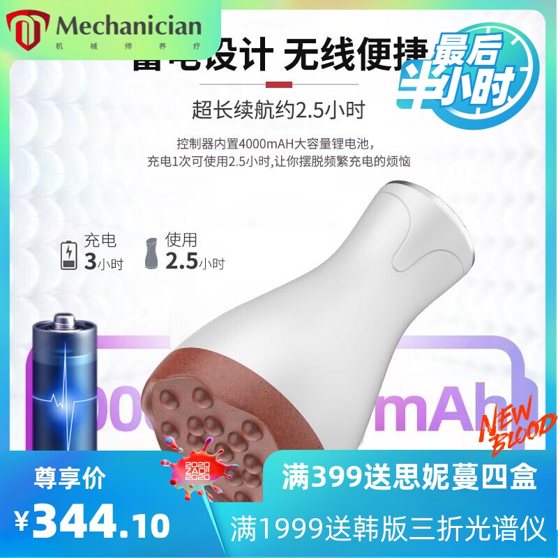 砭石养生仪无线刮痧仪小蛮腰充电款二代直柄刮痧器