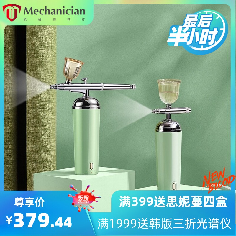新款便携充电式妤净瓶注氧仪纳米雾化补水仪家用多功能补水导入仪