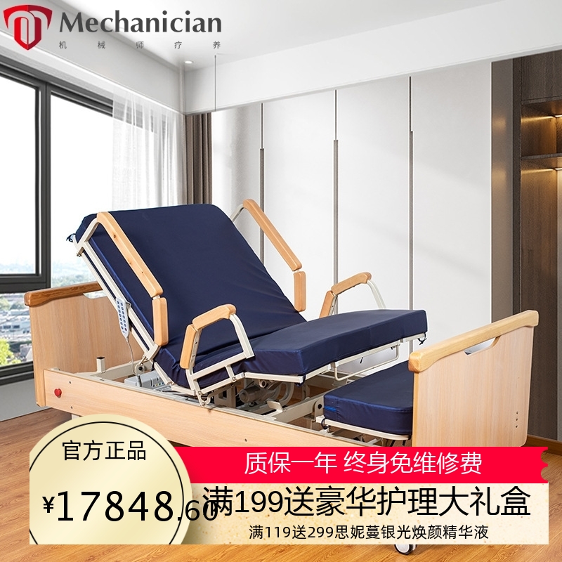 厂家直销电动旋转下床瘫痪老人翻身护理床多功能移位机康复家用