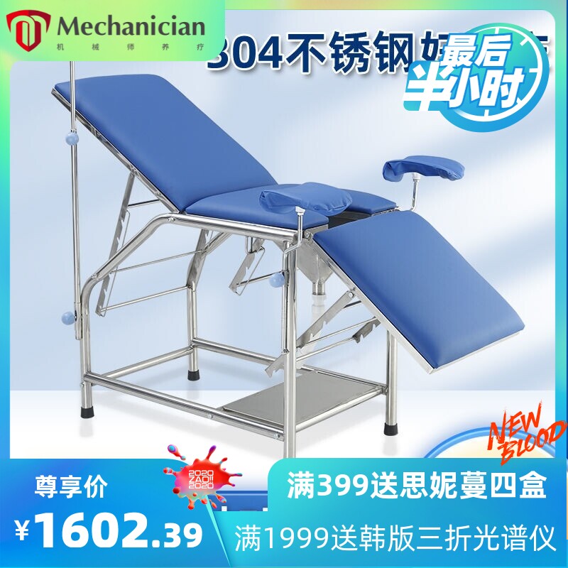 妇产科检查床加厚不锈钢床妇产科妇检床养老院手术床妇科冲洗床