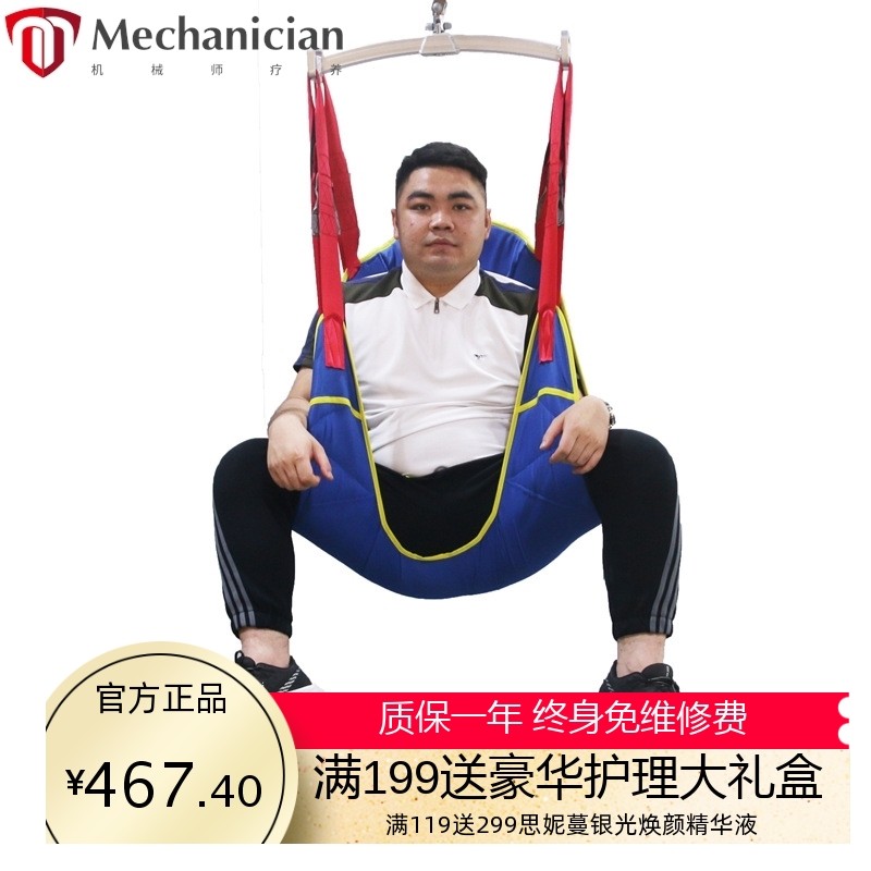 lift sling亚马逊跨境移位机分腿式吊带全包吊具病人搬运机吊兜