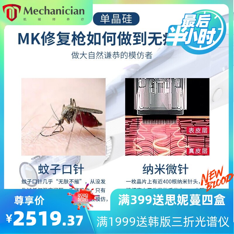 厂家新款微晶无创水光导入仪美容院无针导入仪器水光枪家用美容仪