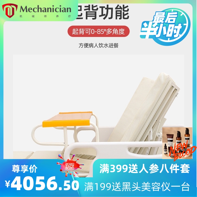 家用多功能电动护理床老人病床护理床养老院疗养院侧翻身升降病床