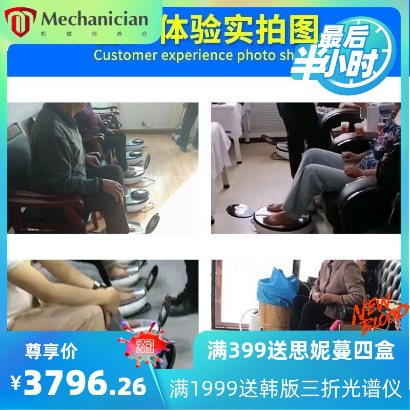 太赫兹细胞热疗仪磁悬浮能量仪疏通经络足疗脚底按摩养生仪器家用