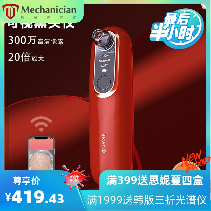 跨境可视化黑头仪 电动吸黑头仪器去黑头洁面仪毛孔清洁仪美容仪
