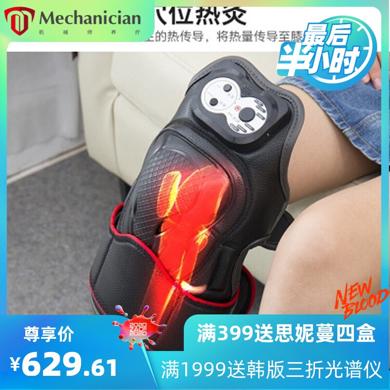 电热护膝盖理疗关节仪男女士老寒腿疼艾灸热敷保暖按摩器老人专用