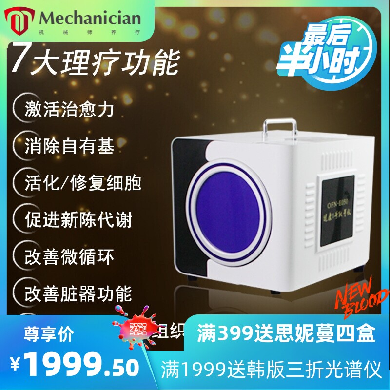 爆款内热太赫兹量子光波细胞热疗仪 理疗排湿小钢炮 薇赫兹能量仪