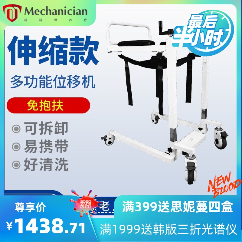 卫美瑞脚刹移位机 老人瘫痪护理移位机 多功能移位机护理轮椅