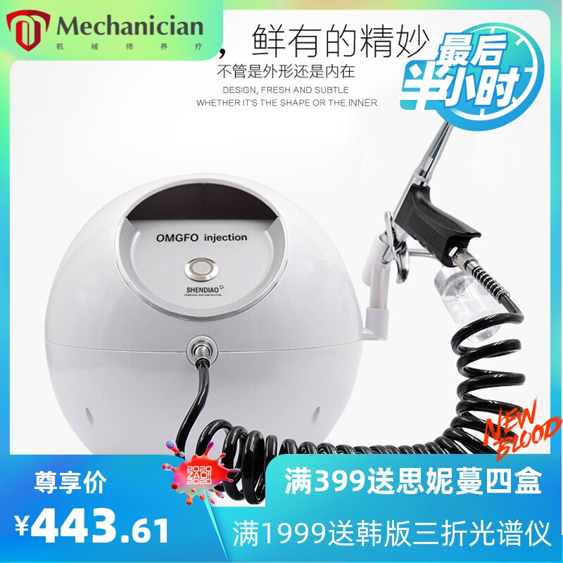 韩国高压面部活肤补水喷雾注氧仪水光导入美容院家用美容仪器厂家